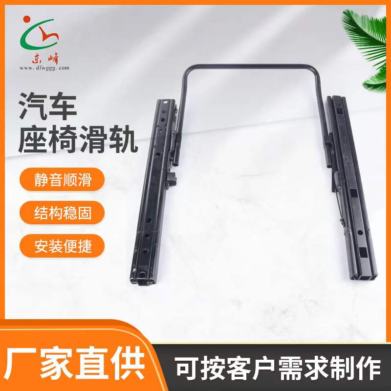 大鸡巴使劲操我的小骚逼视频汽车座椅滑轨 汽车小冰箱滑轨